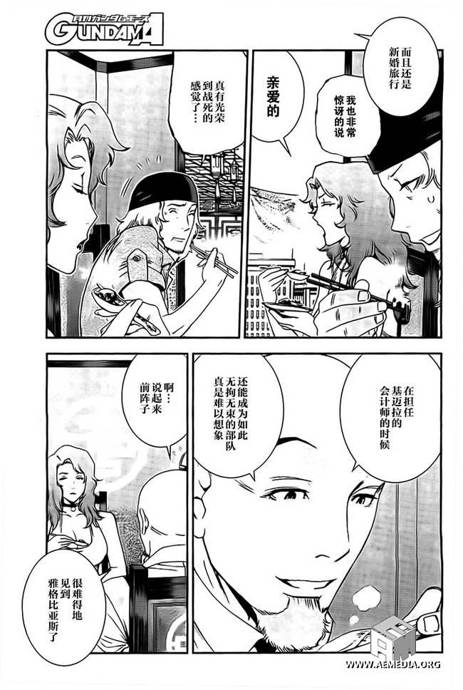 第41话3