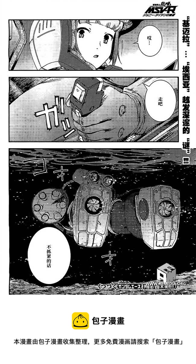第41话30