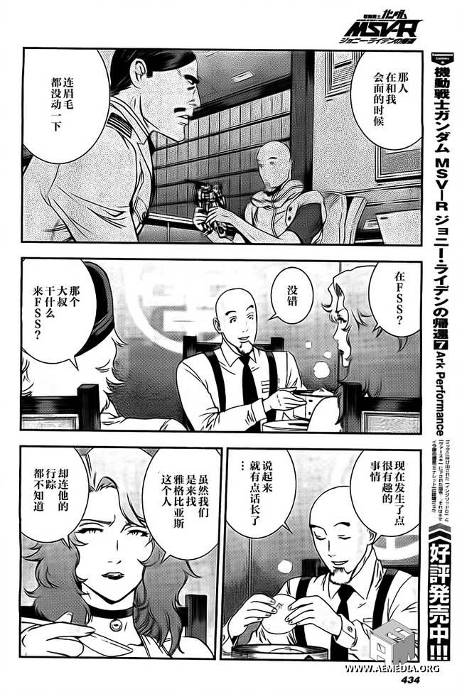 第41话4
