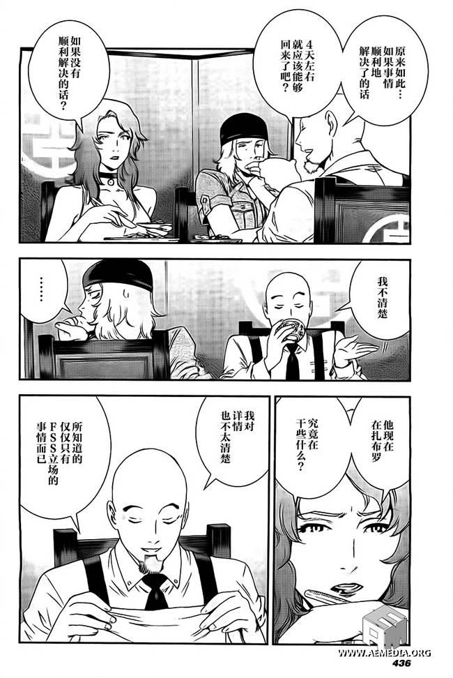 第41话6