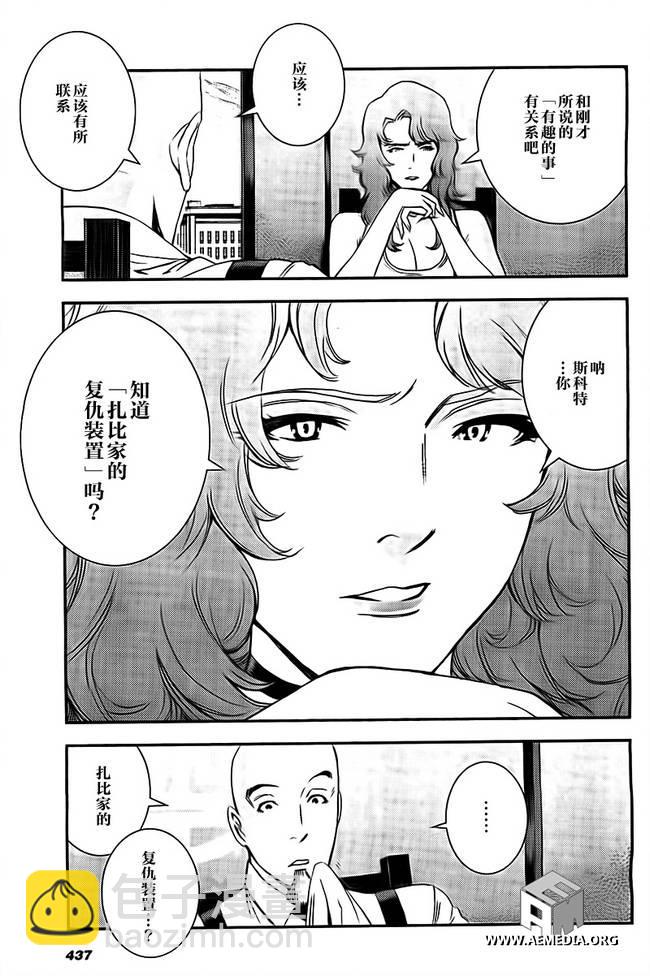 第41话7
