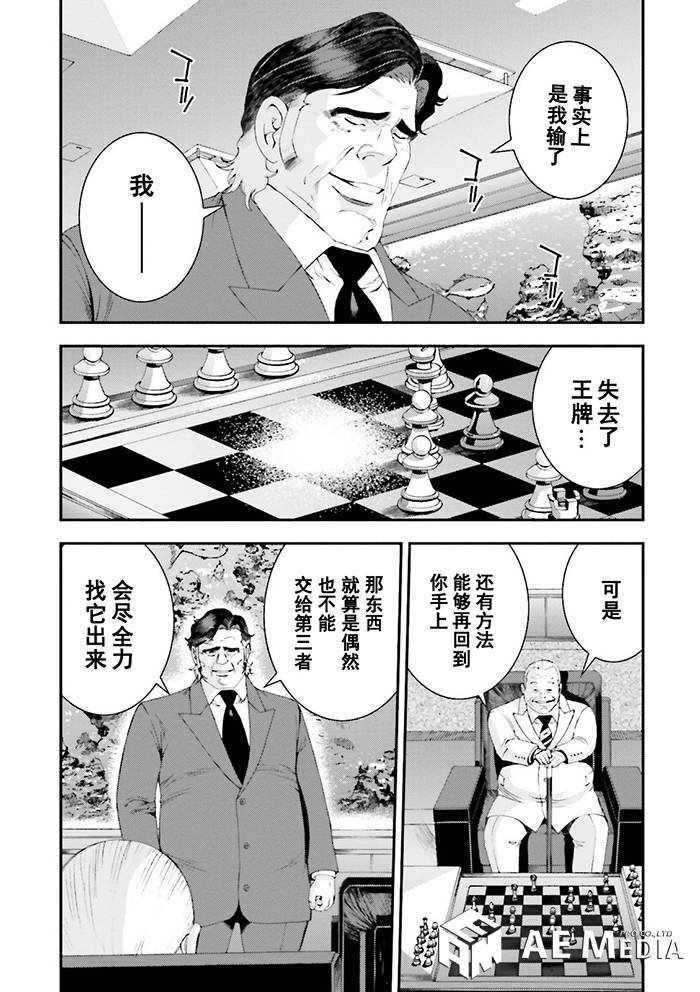 第59话12