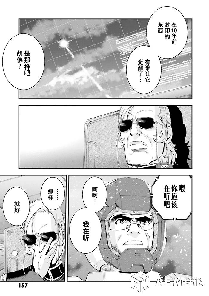 第59话18