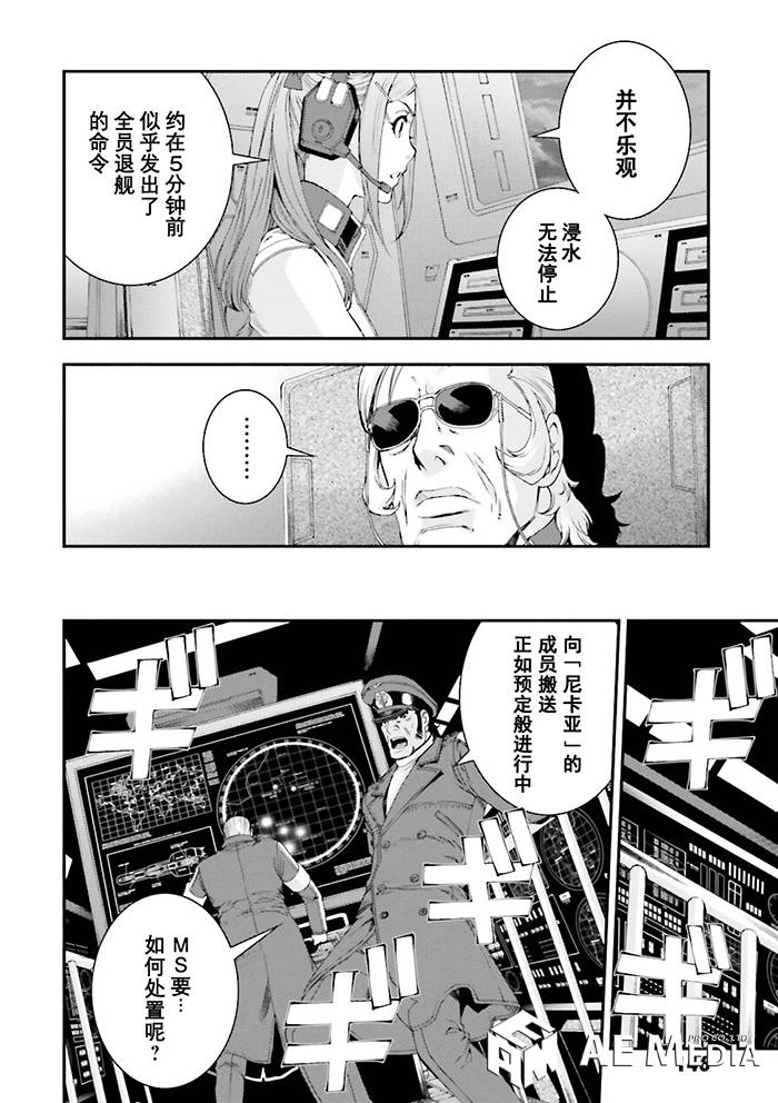 第59话7