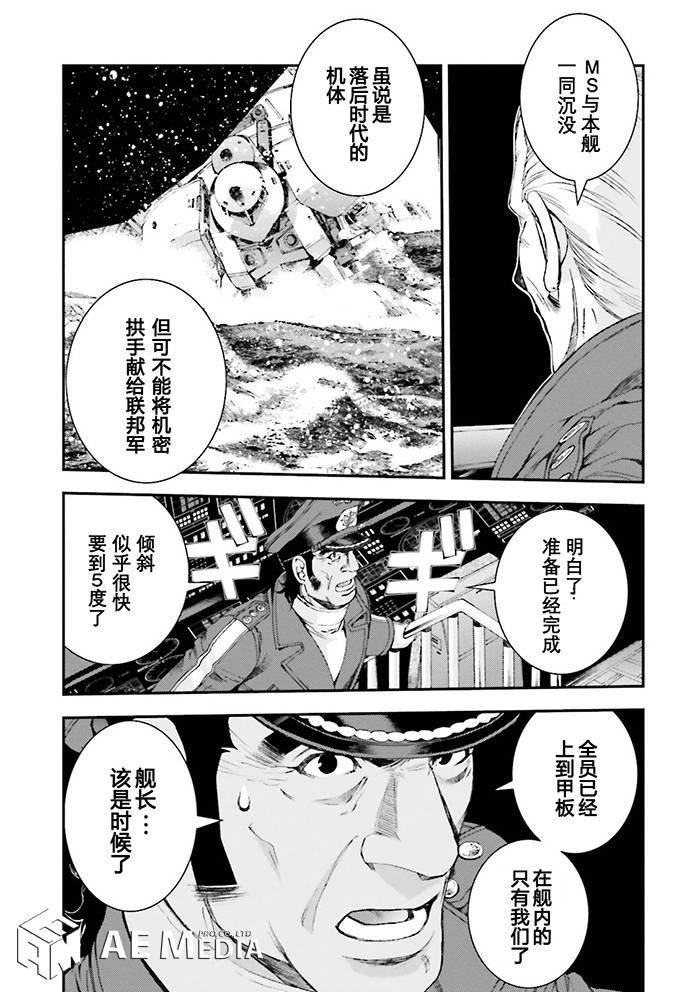 第59话8