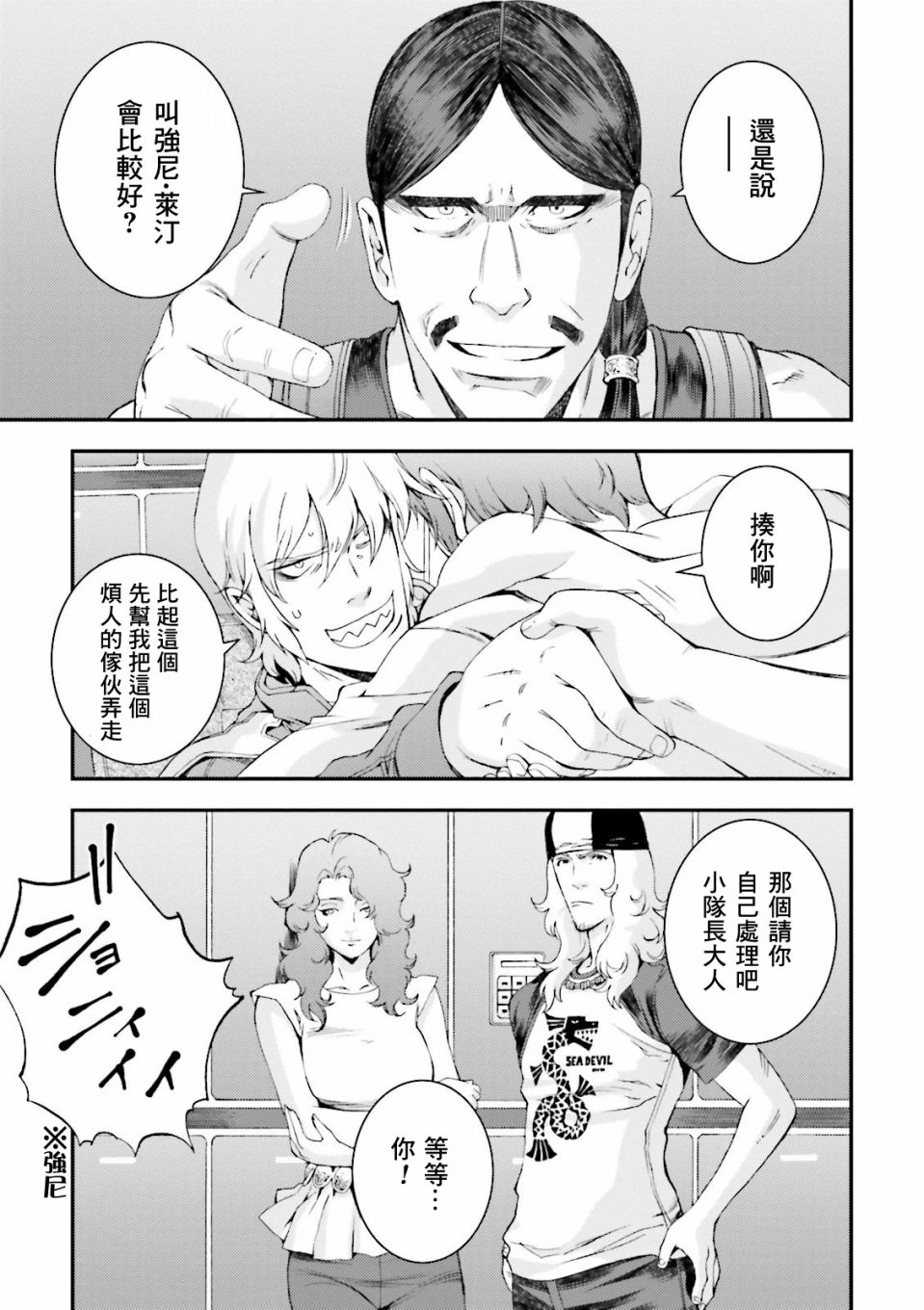 第65话10