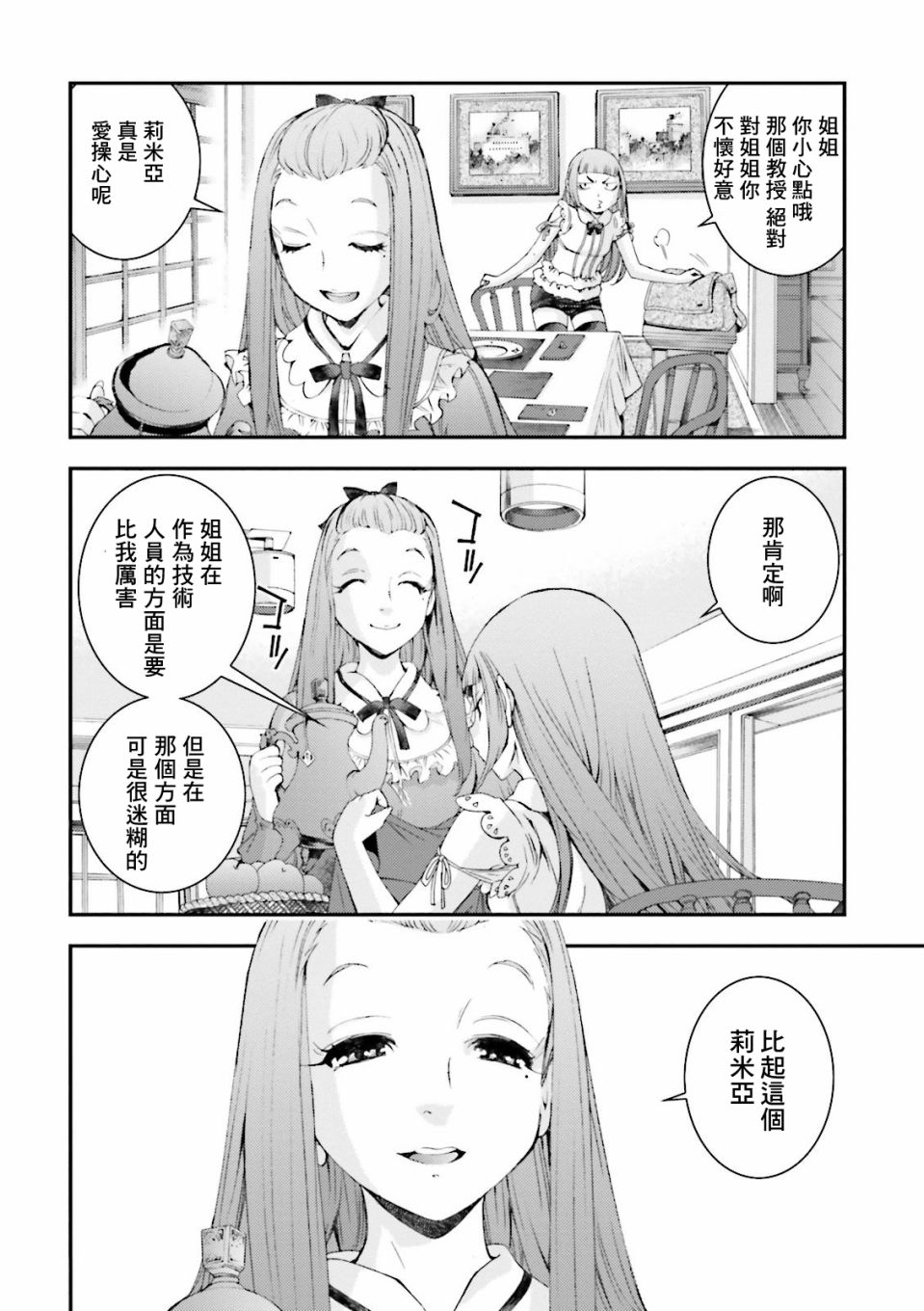 第65话14