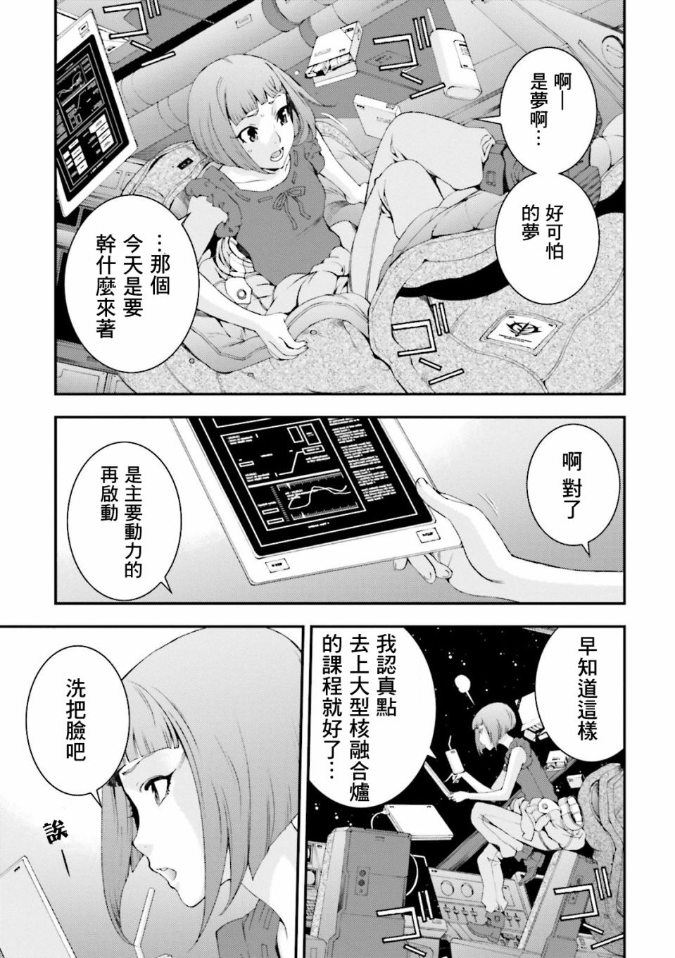 第65话23
