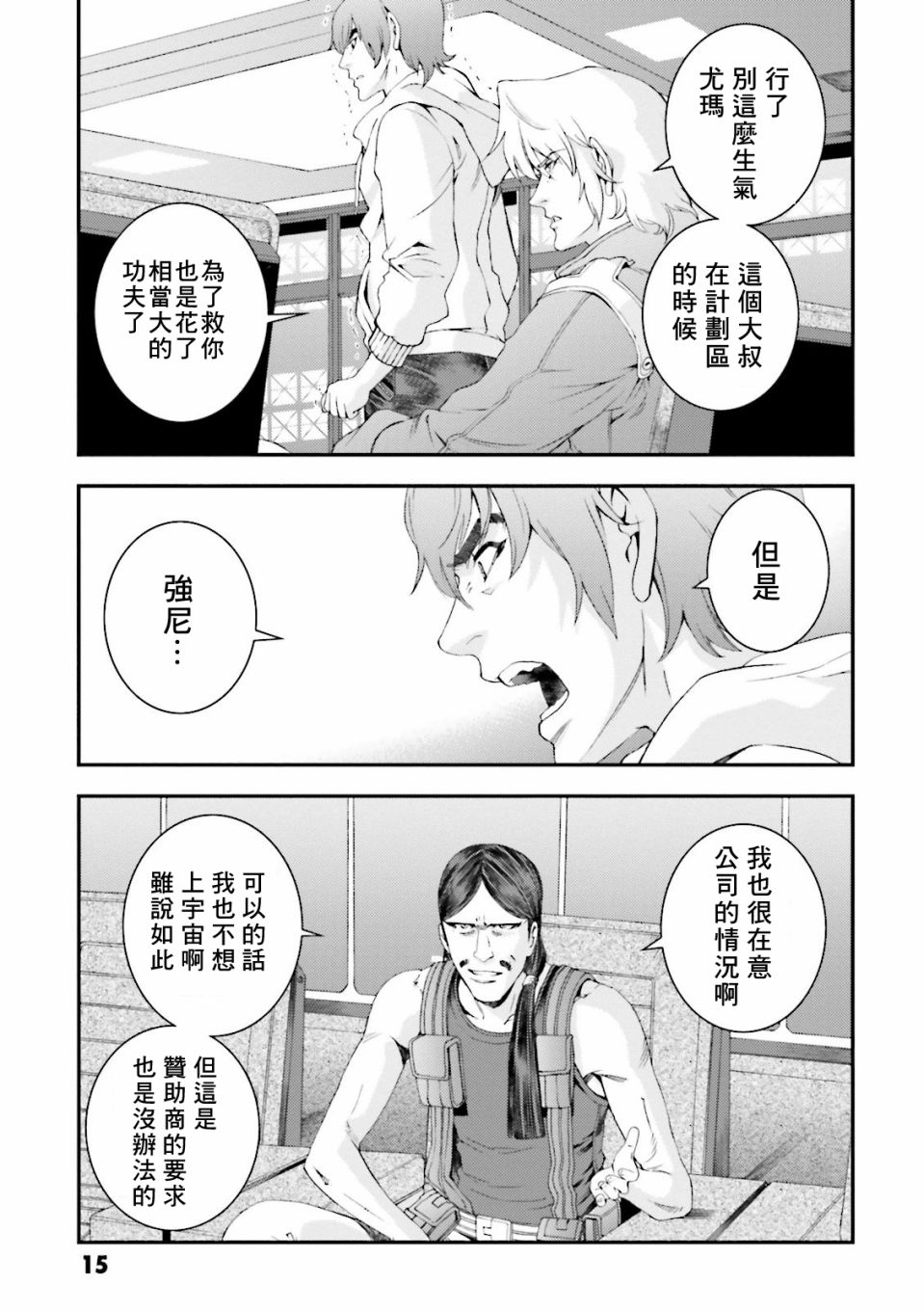 第65话4
