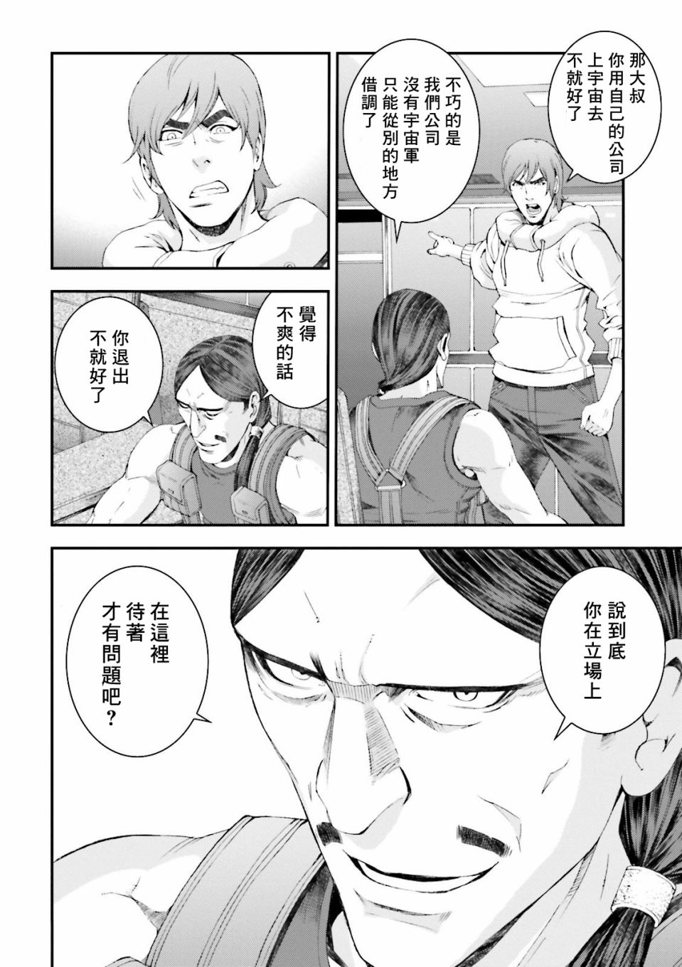 第65话5