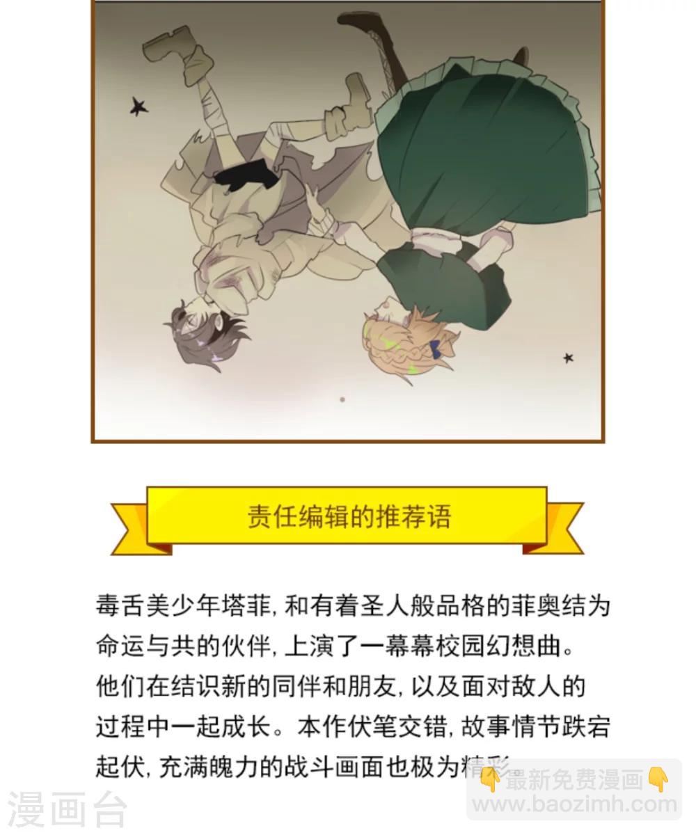 序章5