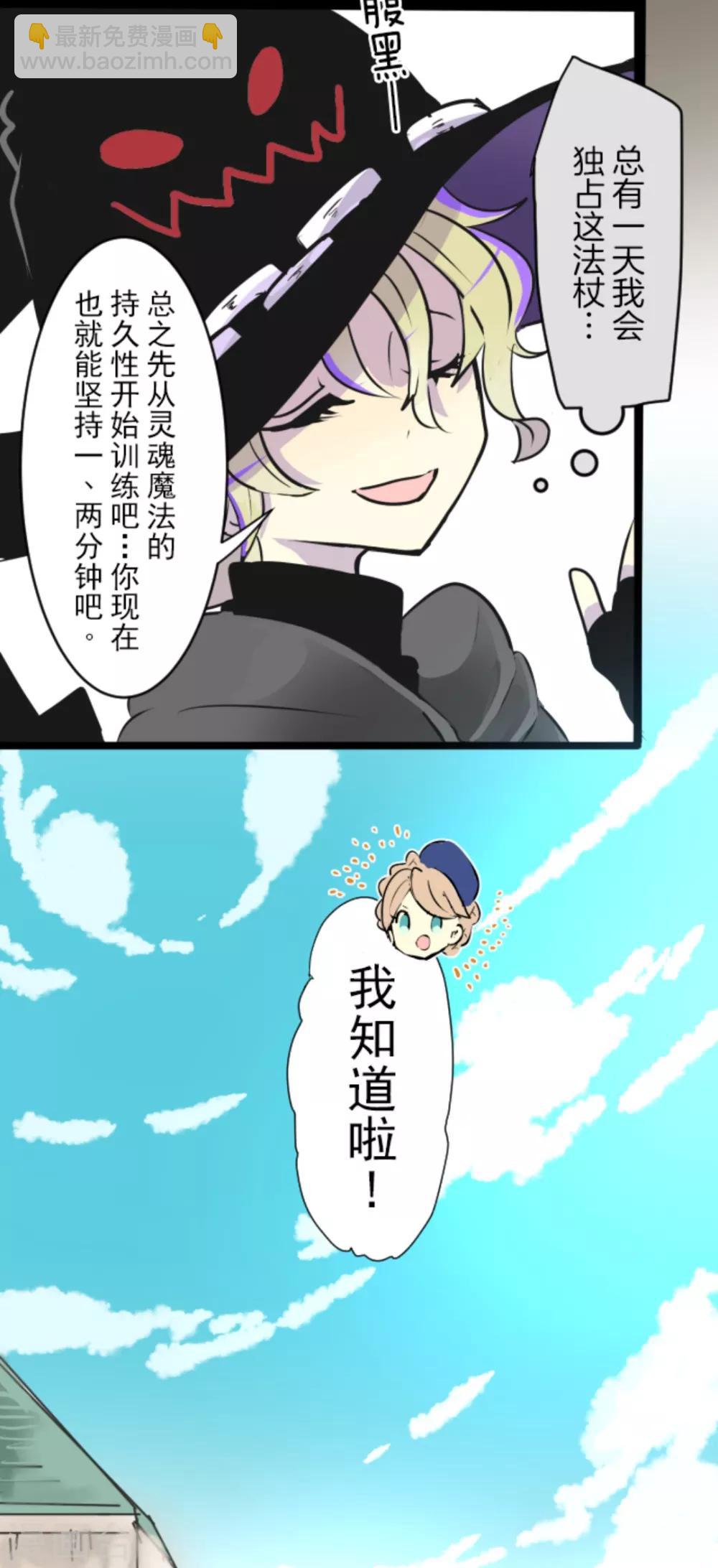 第13话 灵魂魔法19