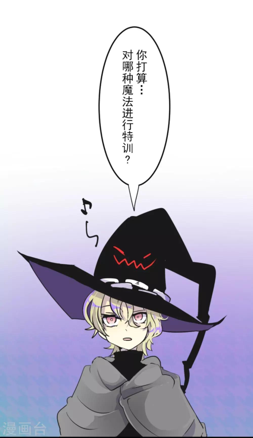 第13话 灵魂魔法2