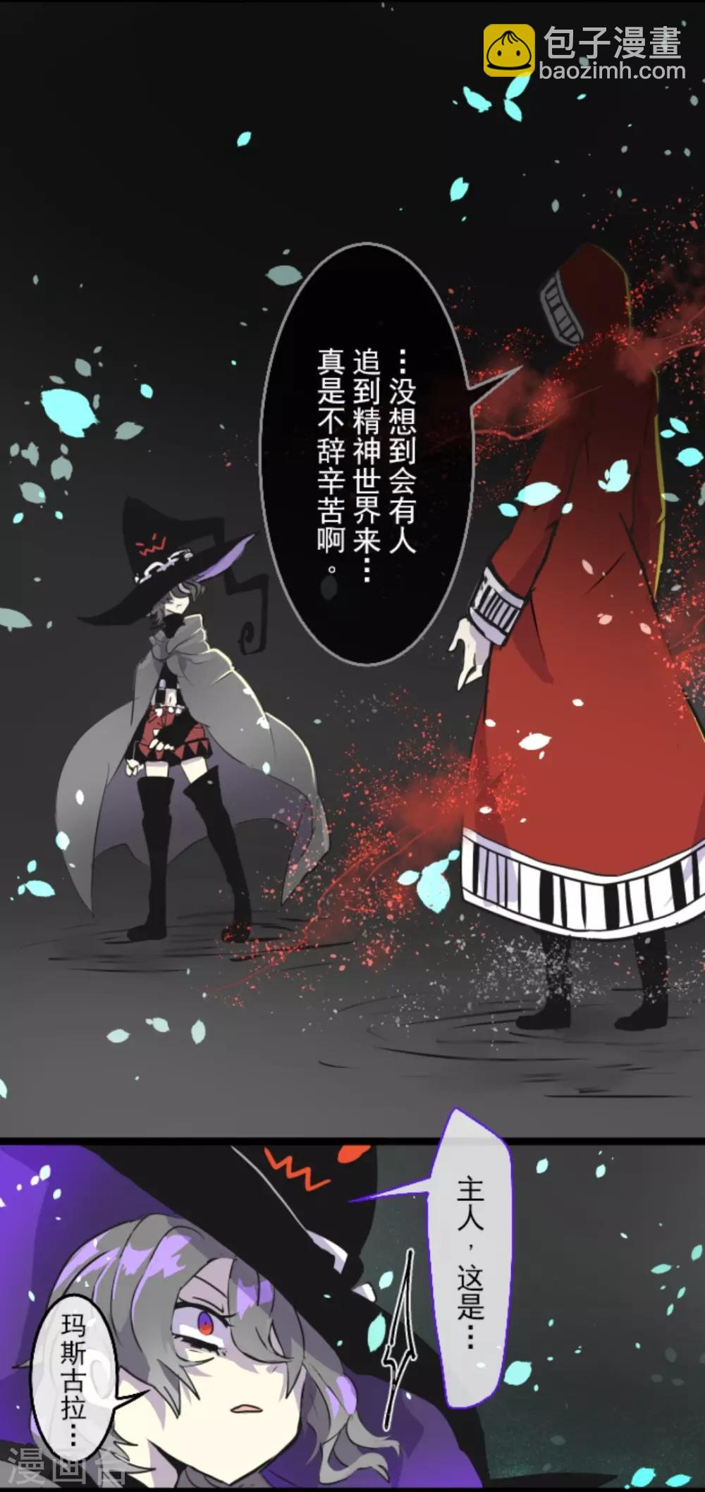 第13话 灵魂魔法34