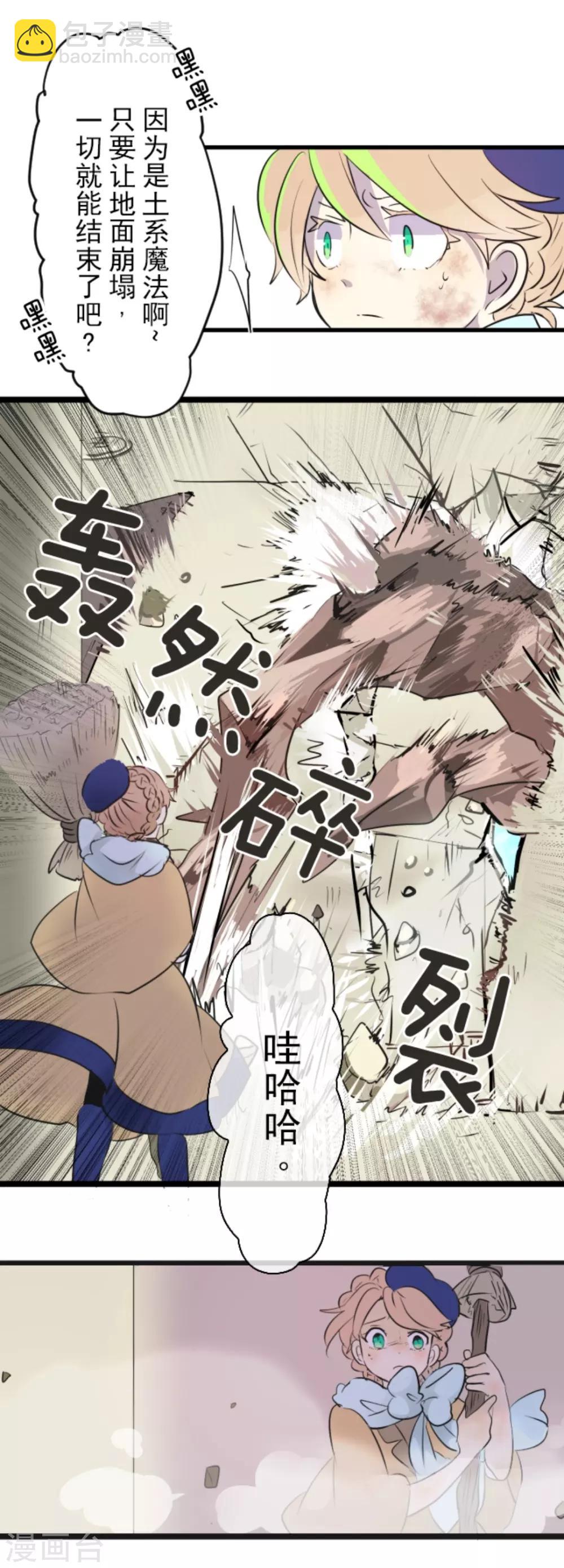 第18话 陷入苦战35