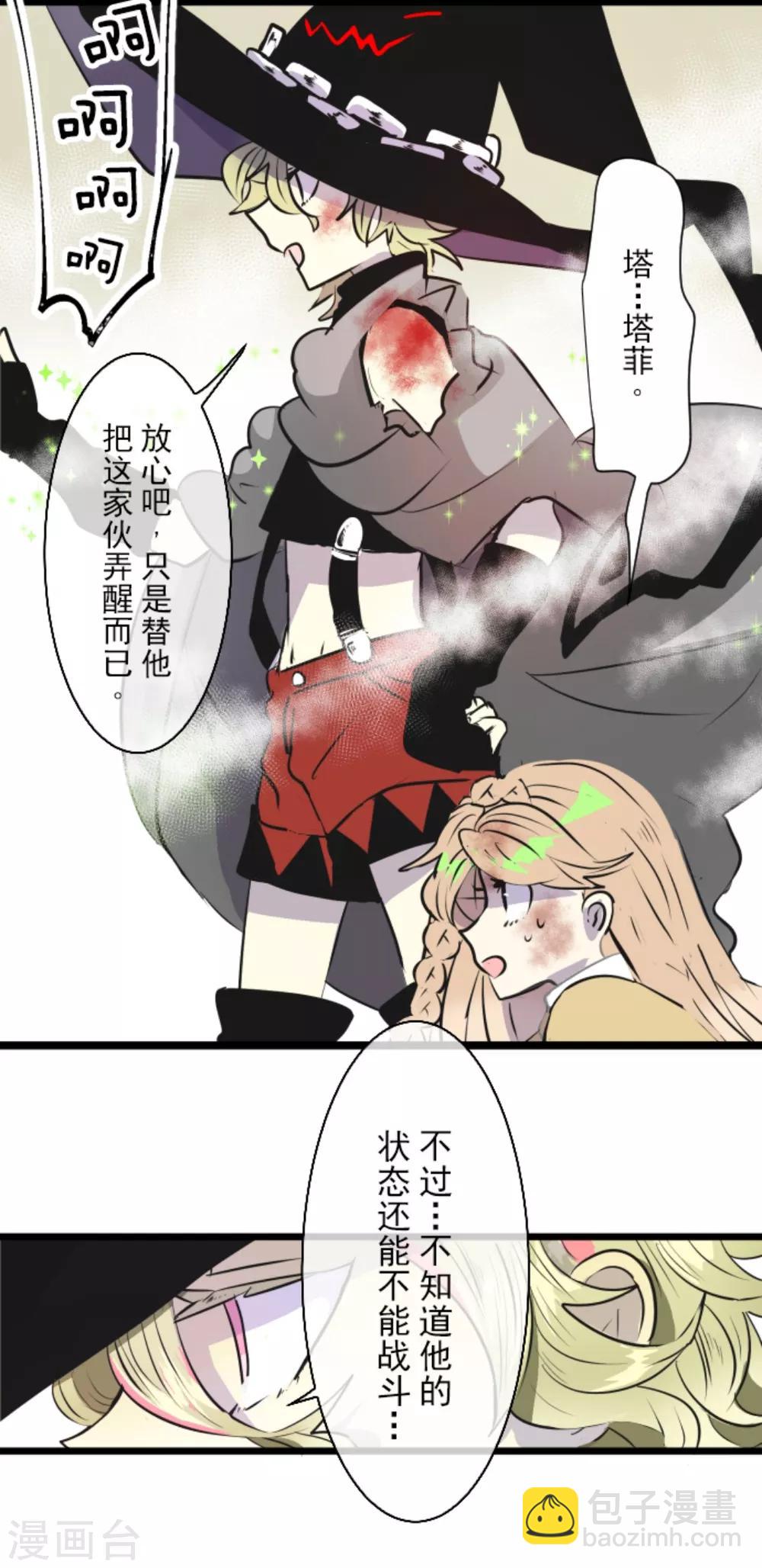 第20话 冷酷无情12