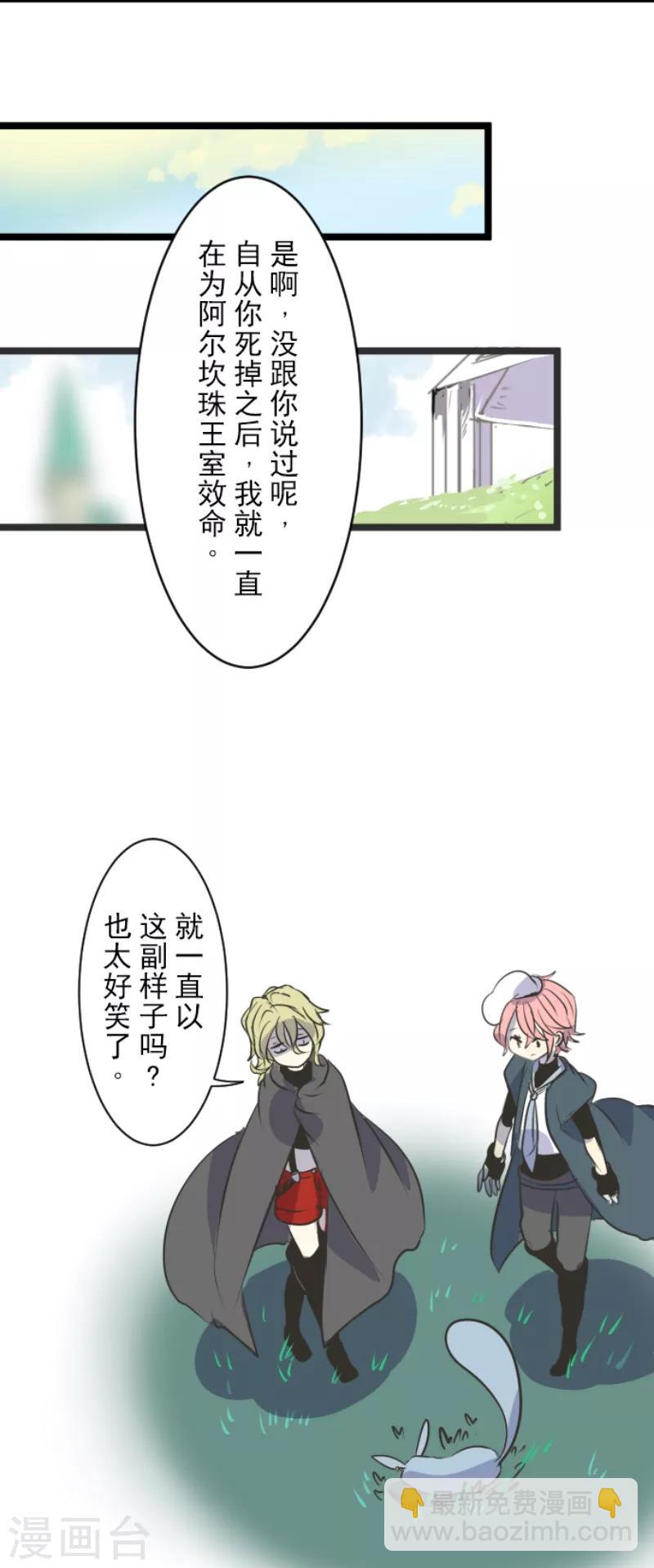 第33话 艾尔12