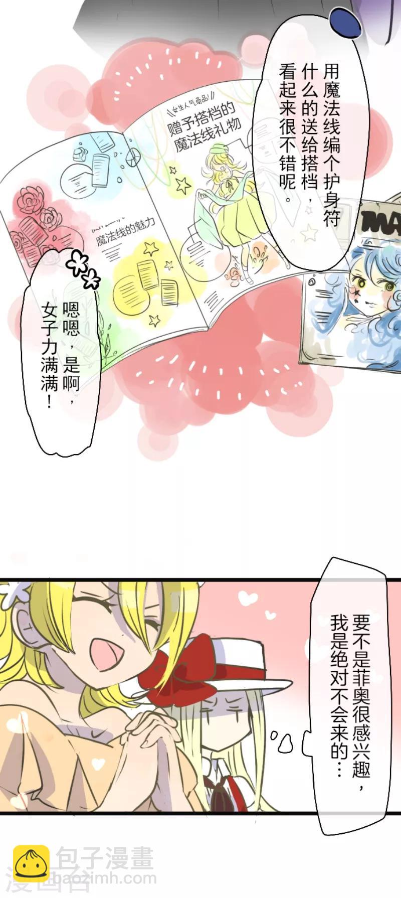 第33话 艾尔18