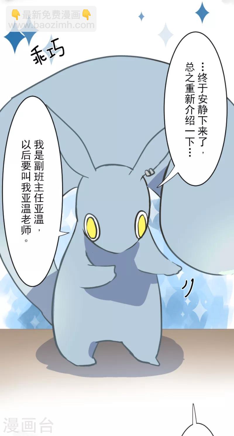 第33话 艾尔2