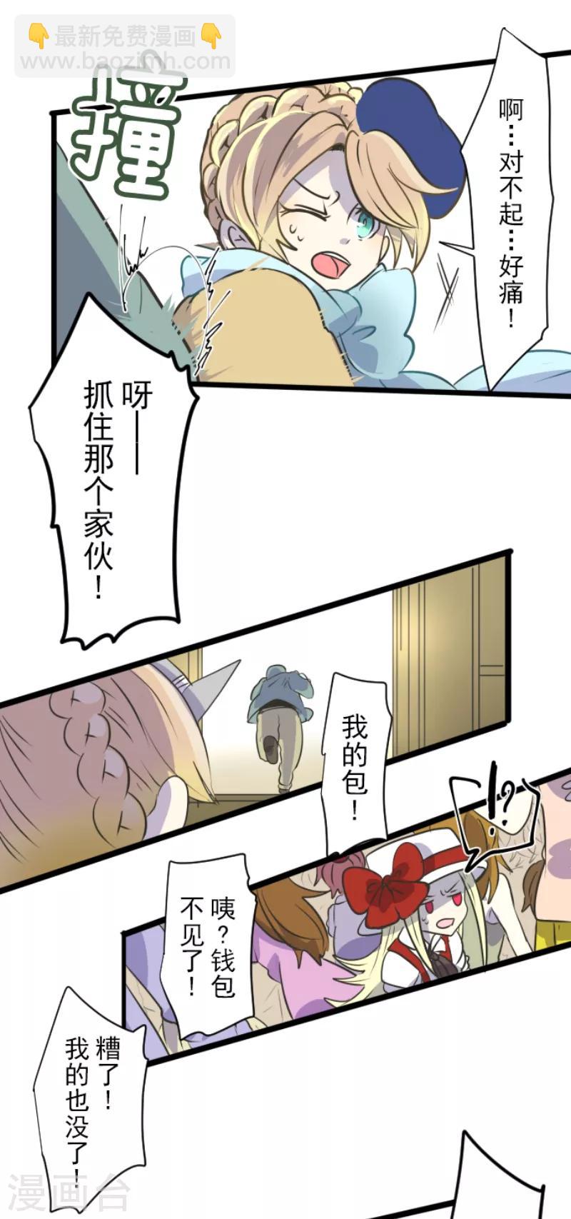 第33话 艾尔23