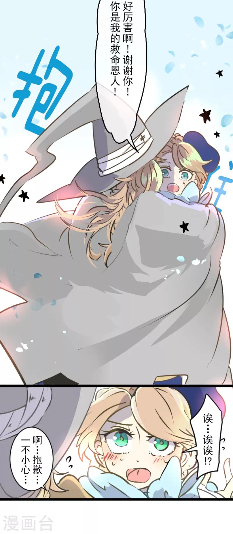 第33话 艾尔30