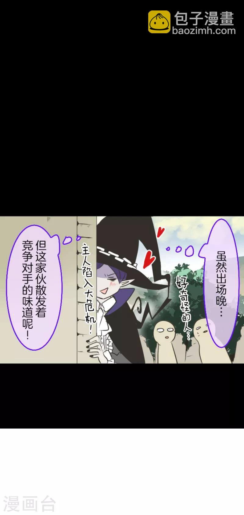第33话 艾尔37