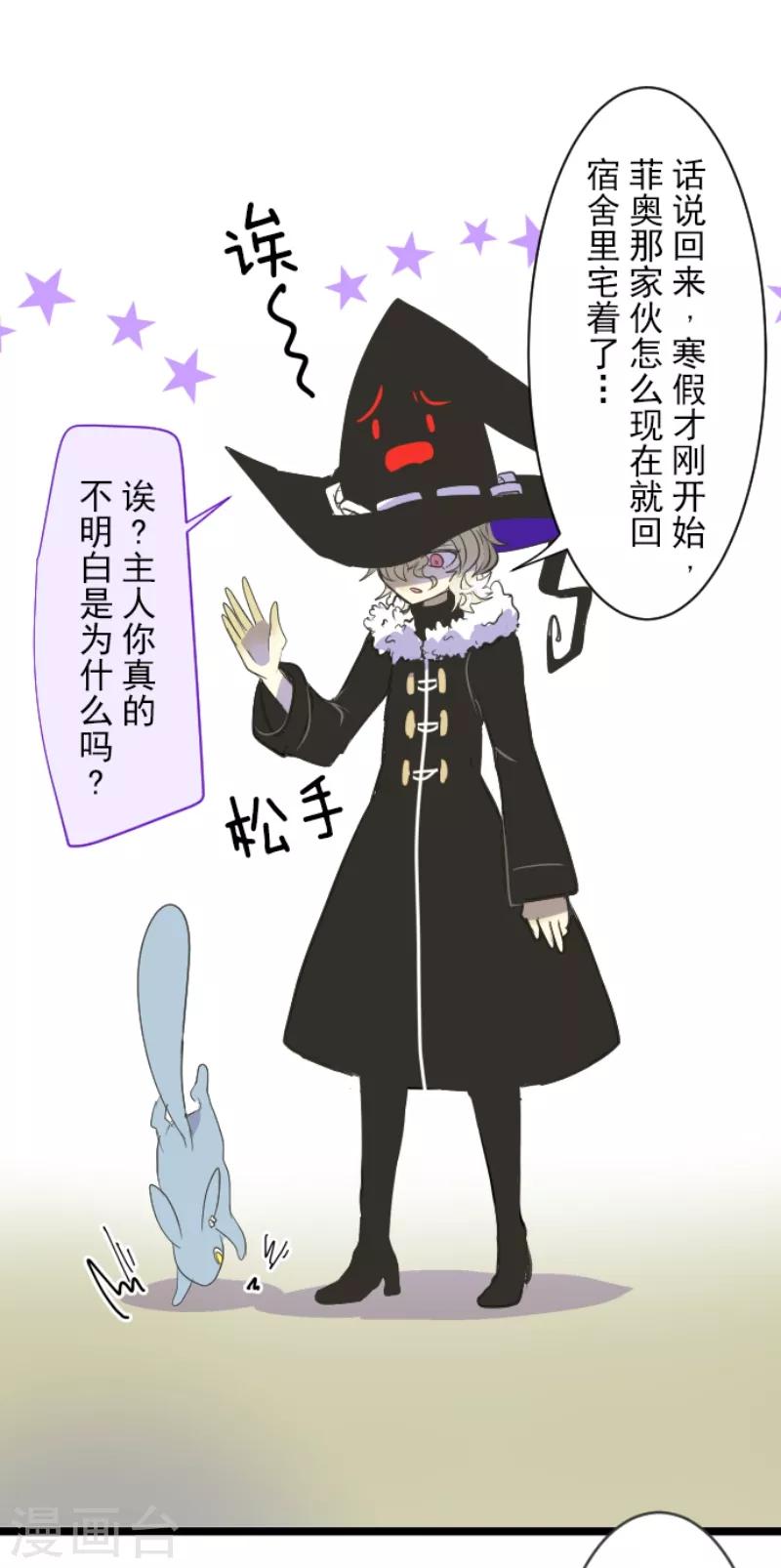 第37话 内应11
