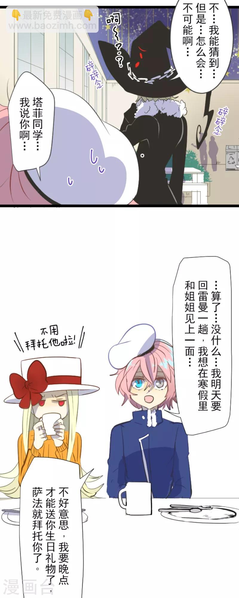 第37话 内应12