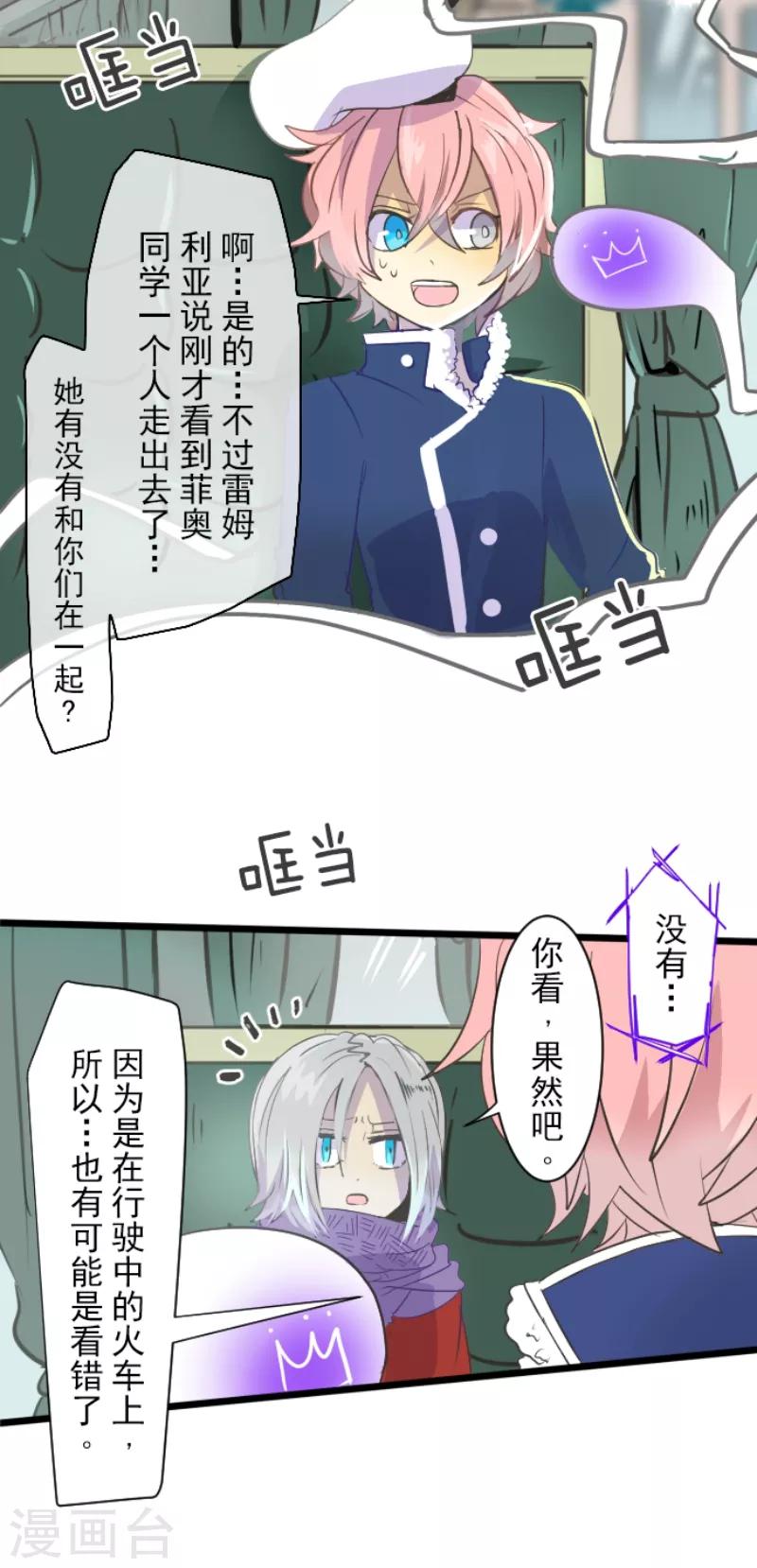 第37话 内应27