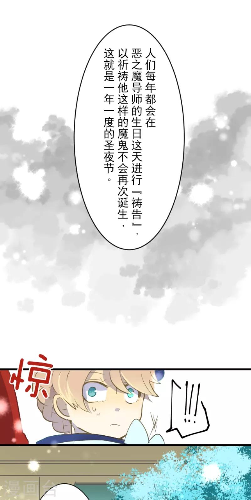 第37话 内应33