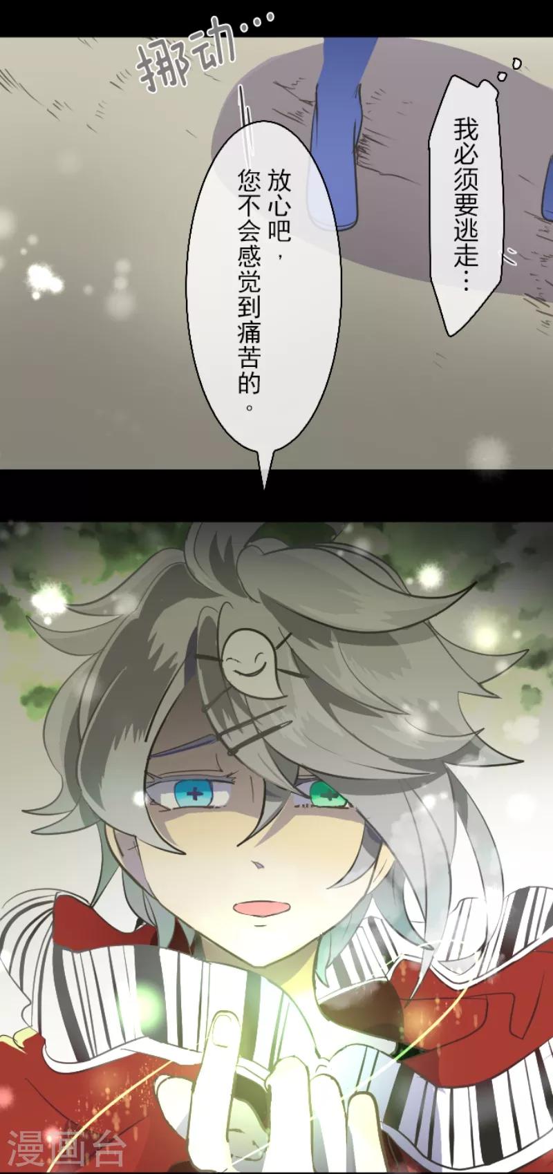 第37话 内应38