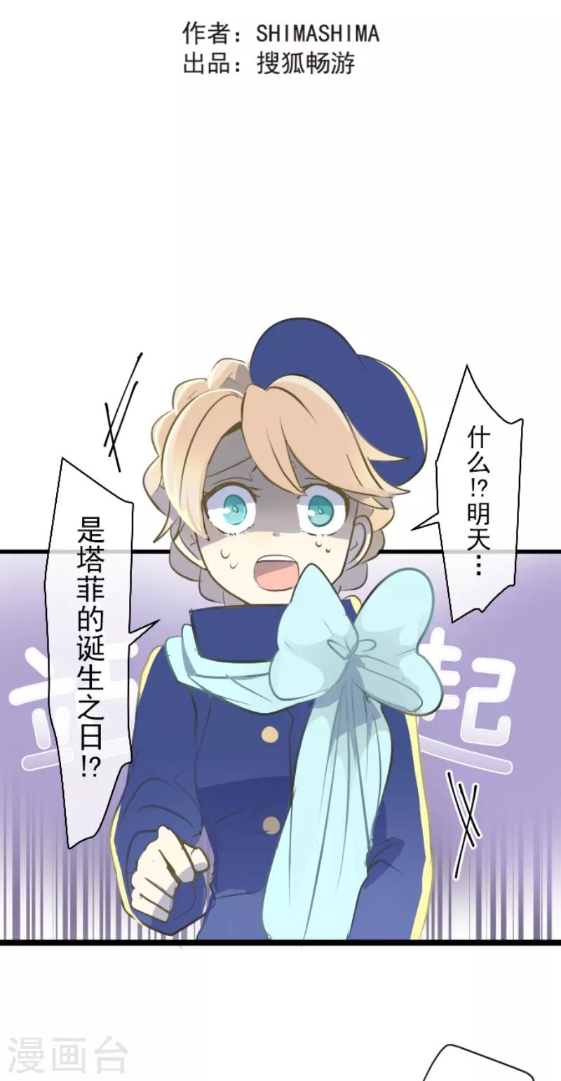 第37话 内应6