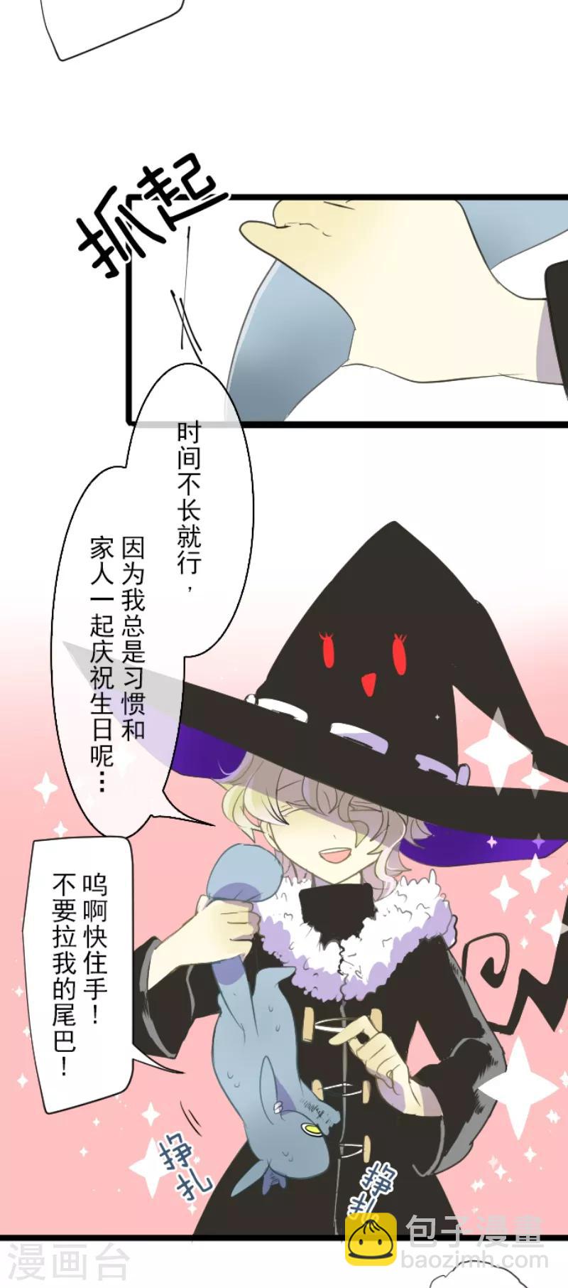 第37话 内应8