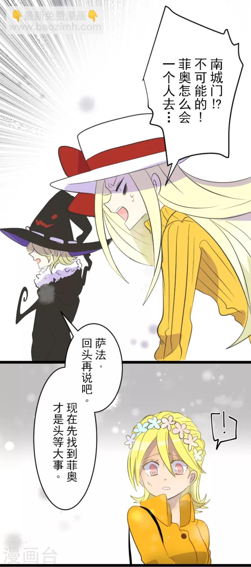 第38话 灵魂交换10