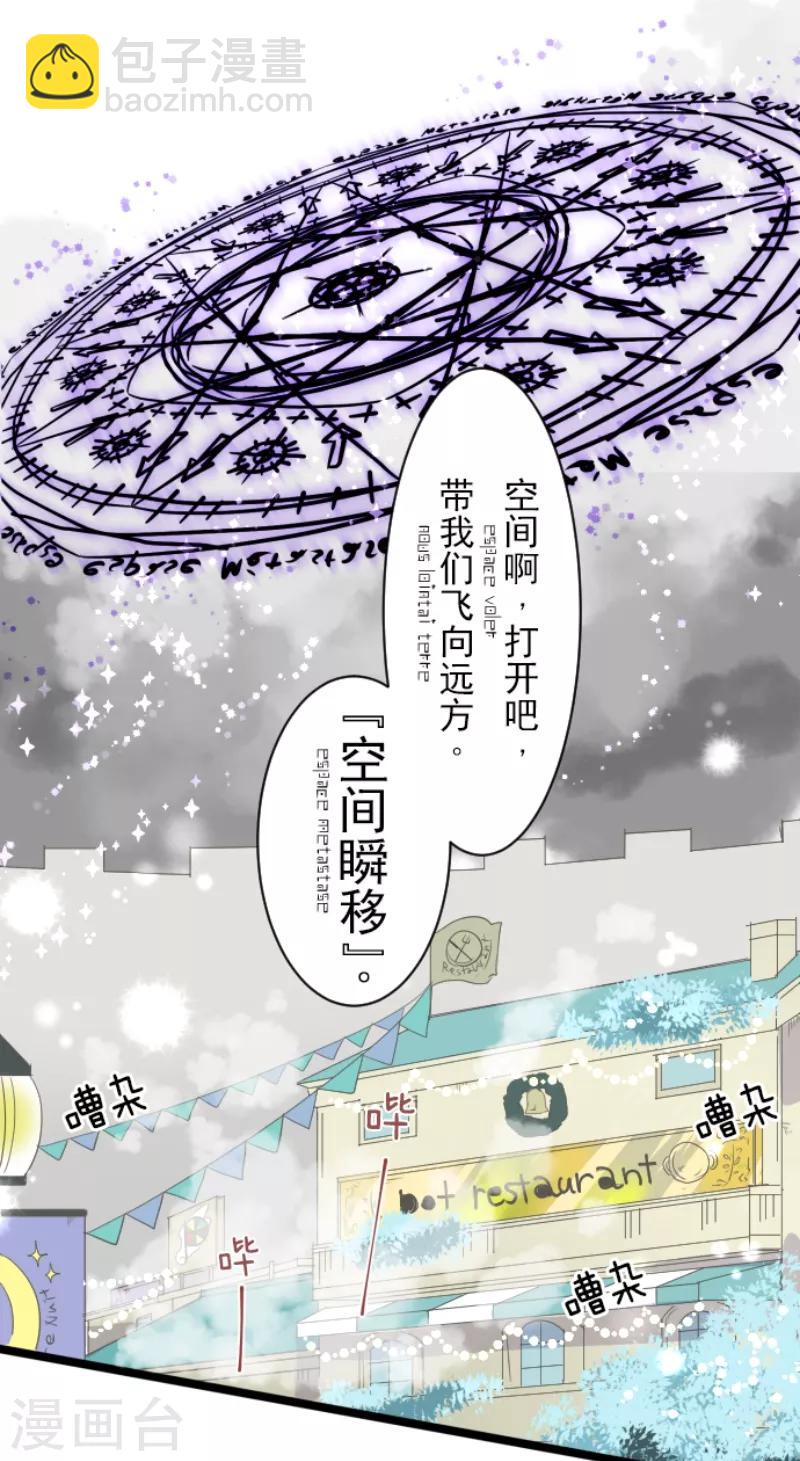 第38话 灵魂交换13