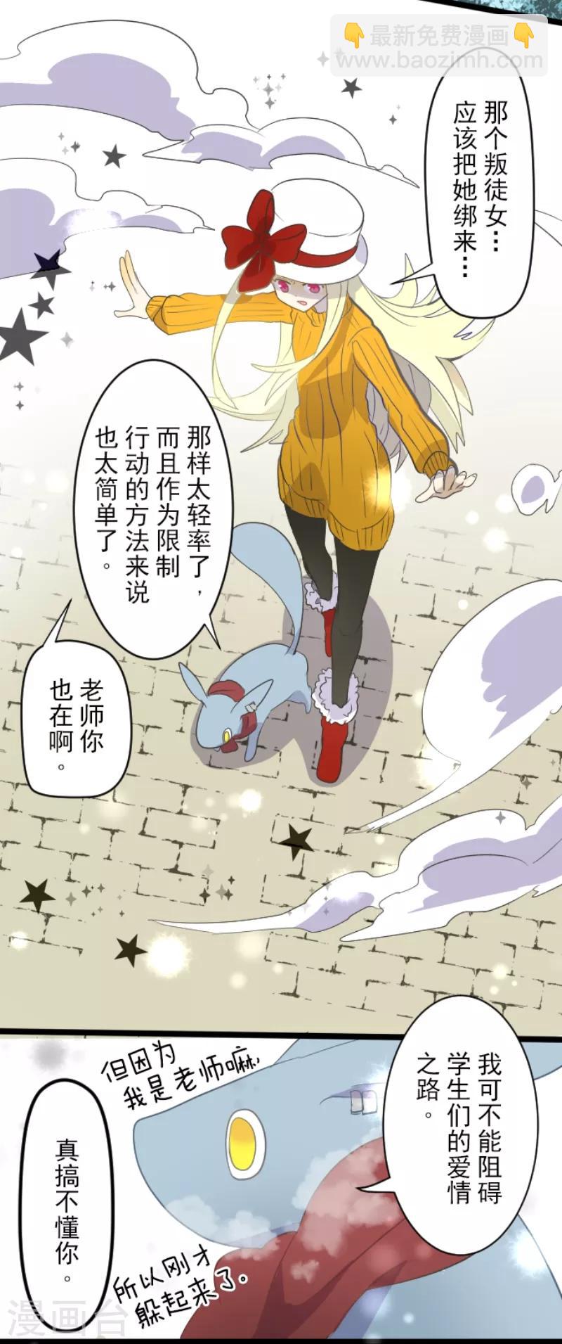 第38话 灵魂交换14