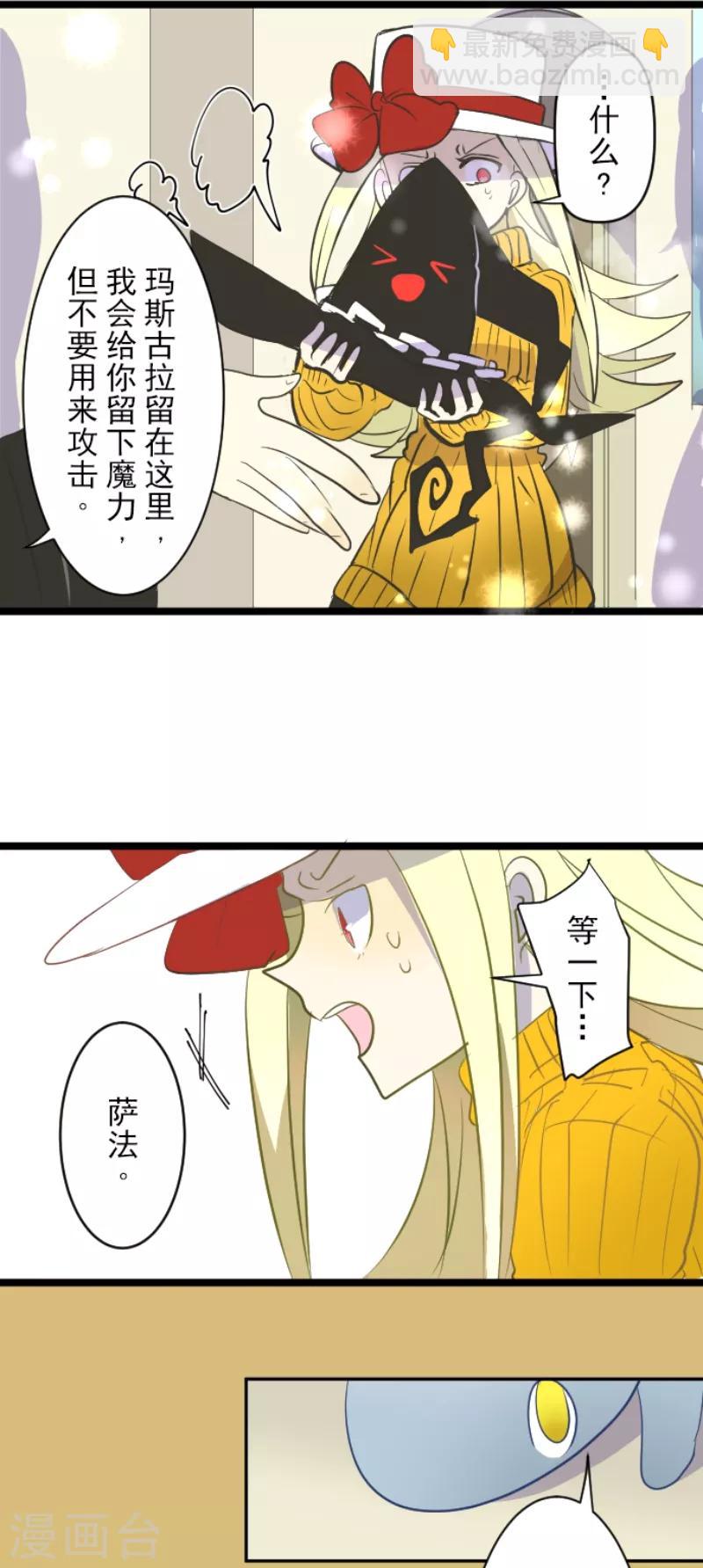 第38话 灵魂交换19
