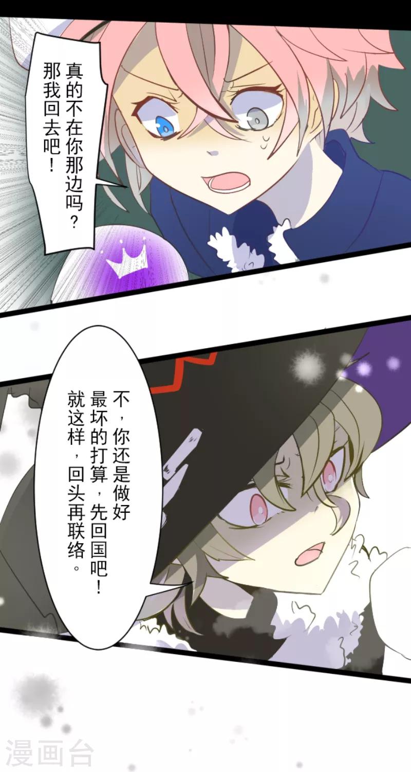 第38话 灵魂交换2
