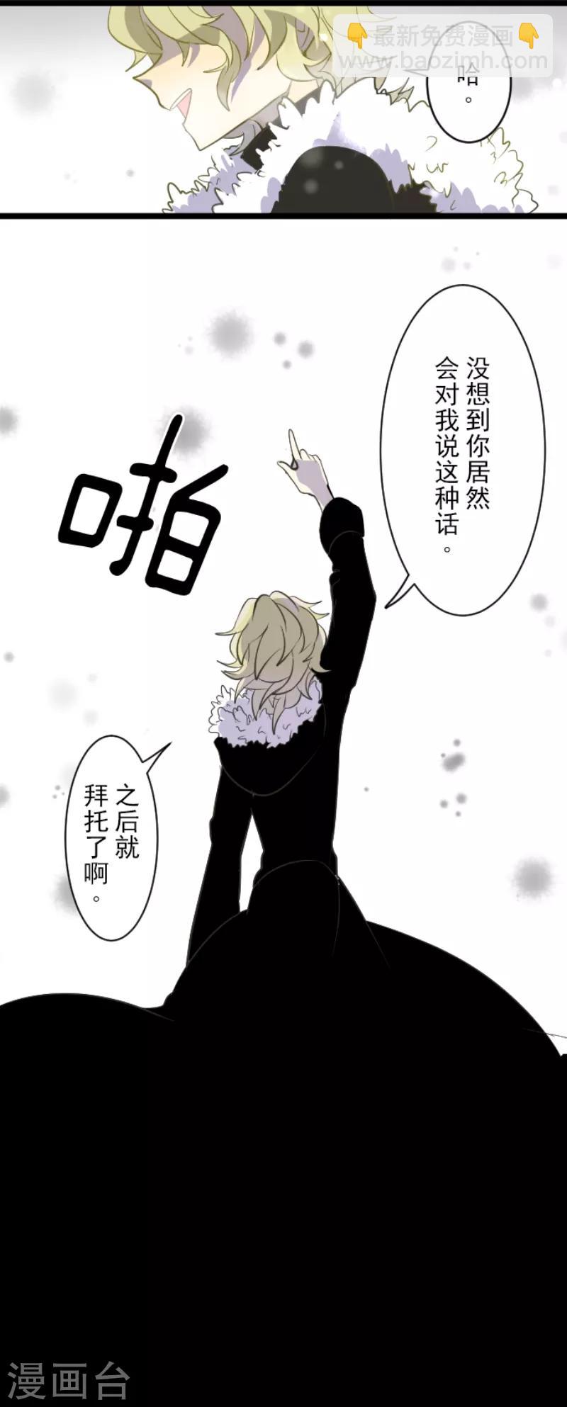 第38话 灵魂交换22