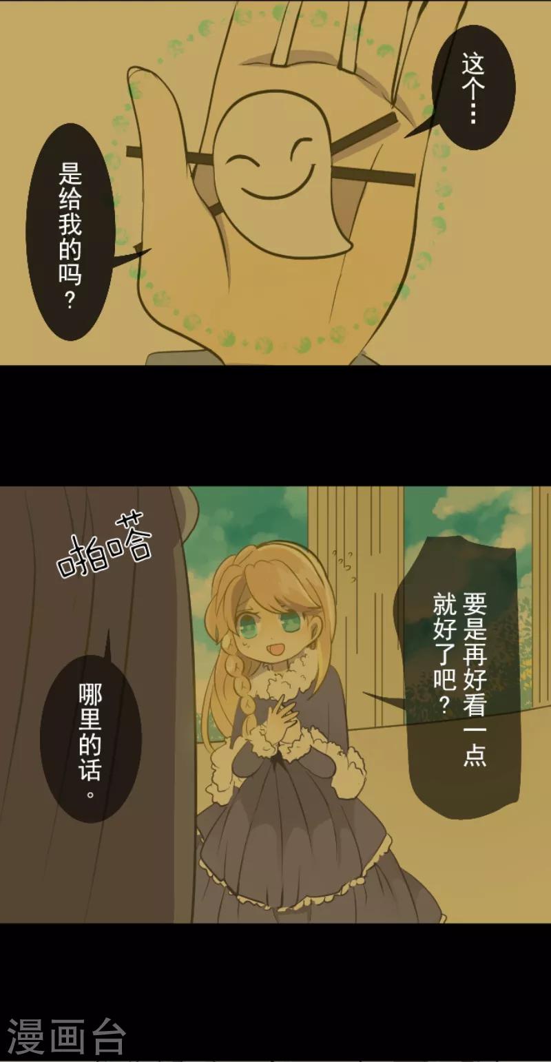 第38话 灵魂交换24