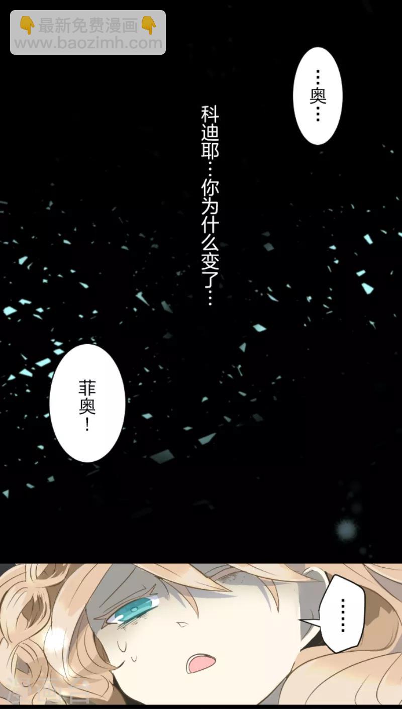 第38话 灵魂交换26