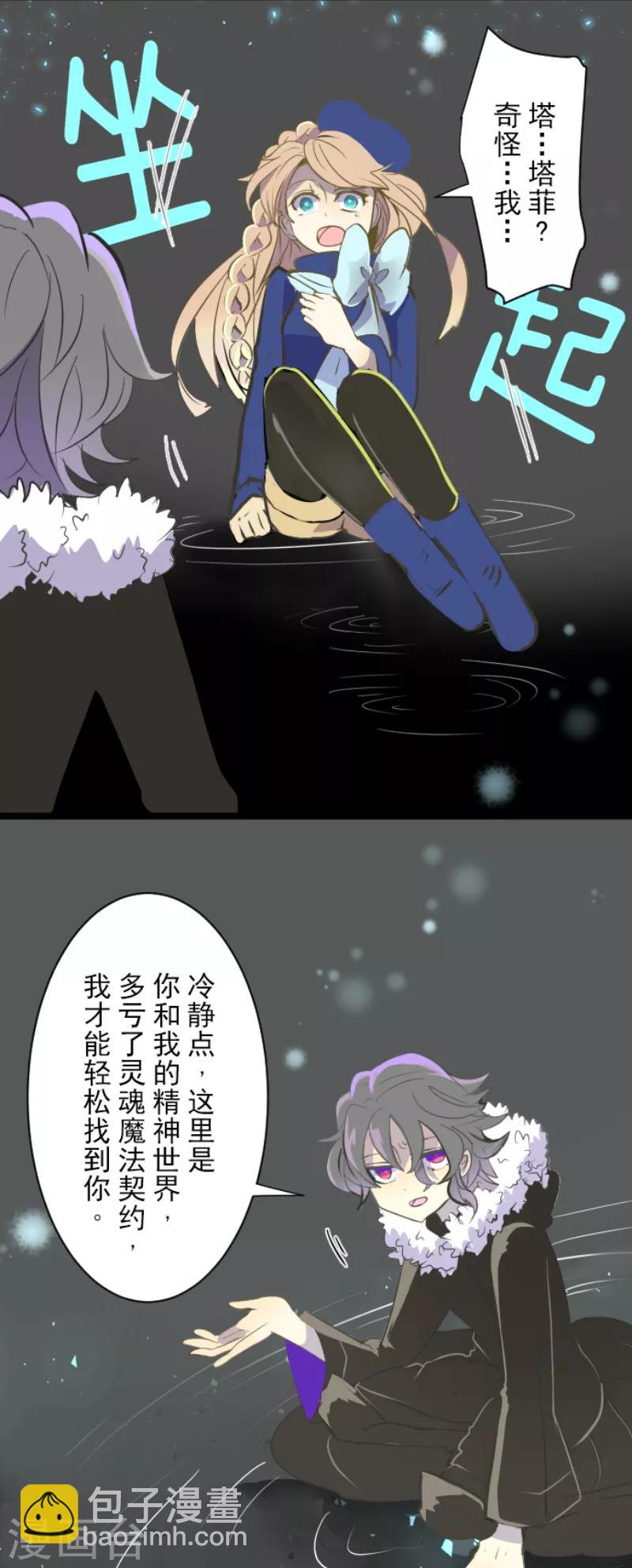 第38话 灵魂交换27