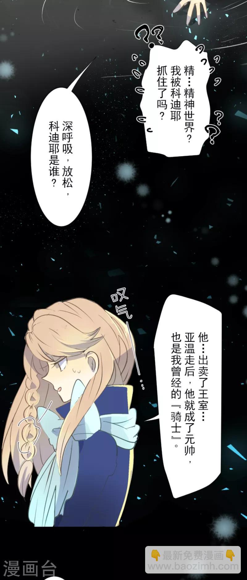 第38话 灵魂交换28