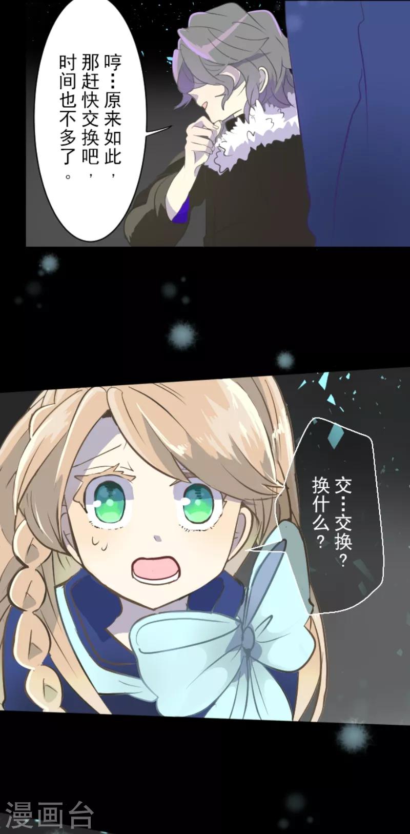 第38话 灵魂交换29