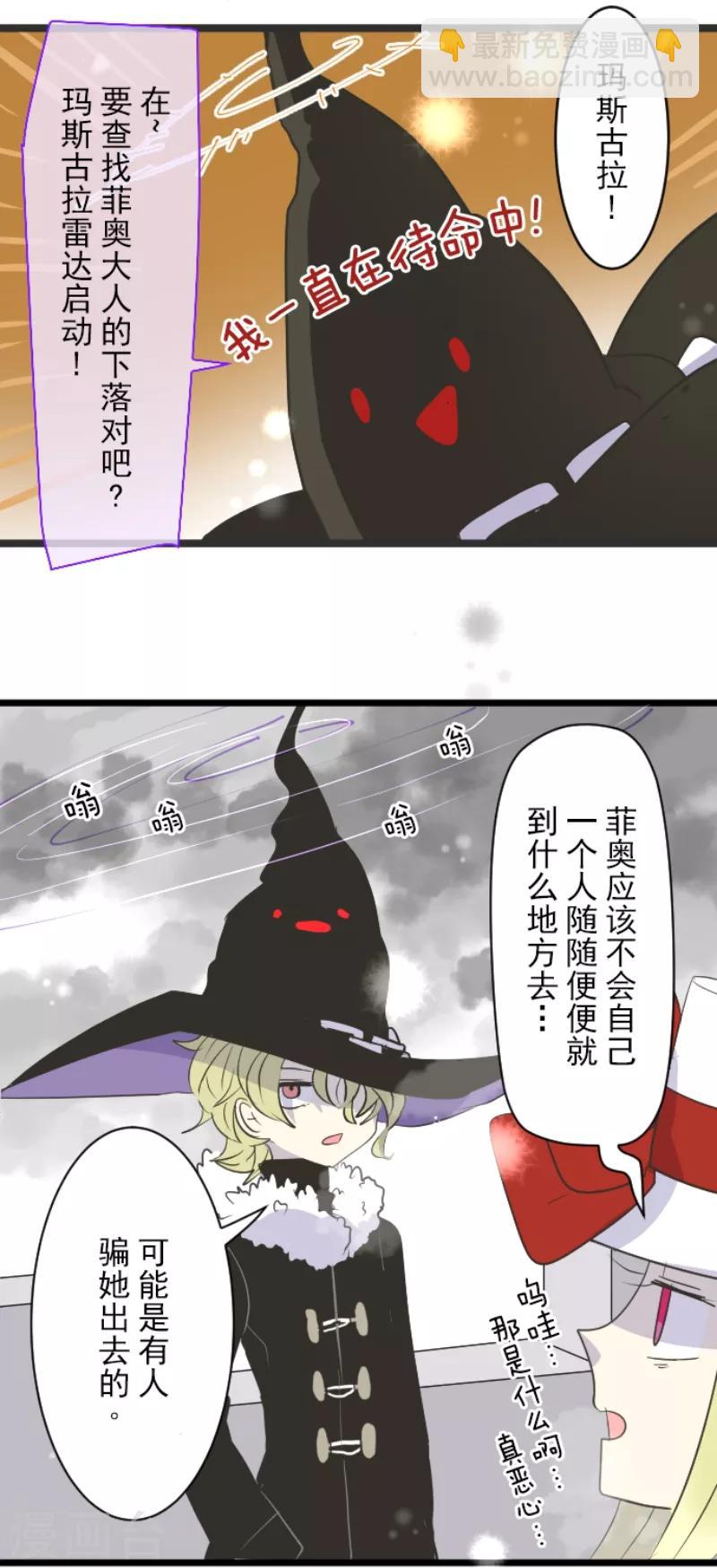 第38话 灵魂交换3