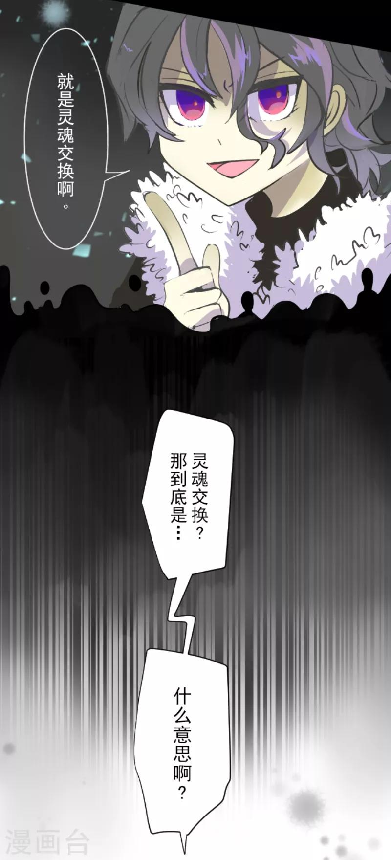 第38话 灵魂交换30