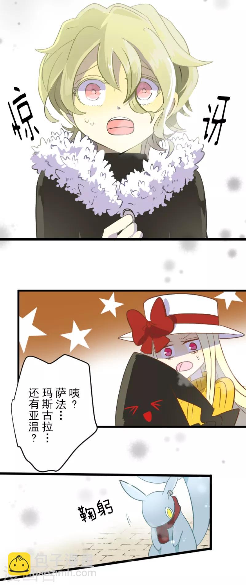 第38话 灵魂交换31