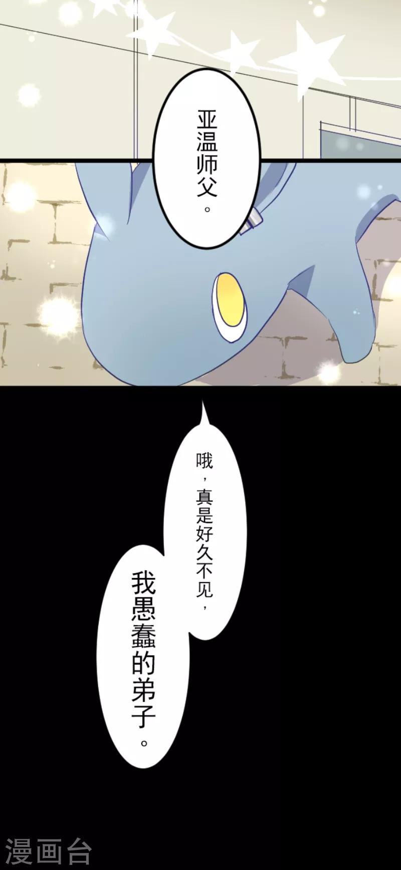 第38话 灵魂交换35