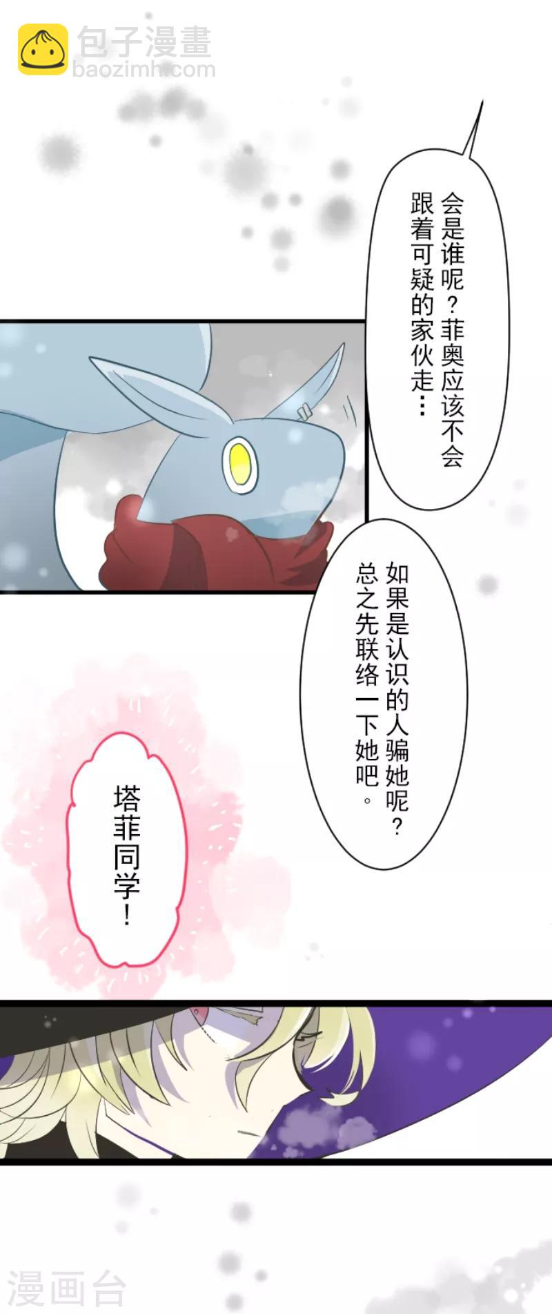 第38话 灵魂交换4