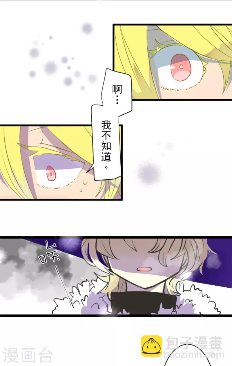 第38话 灵魂交换7
